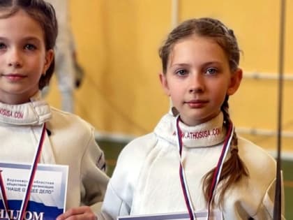 Фехтовальщики Мичуринска отличились в Воронеже