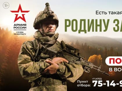 Служба по контракту в российской армии: перспективы и вызовы