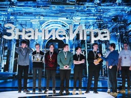 Тамбовская молодежь претендует на выход в федеральный финал Всероссийского чемпионата «Знание.Игра»
