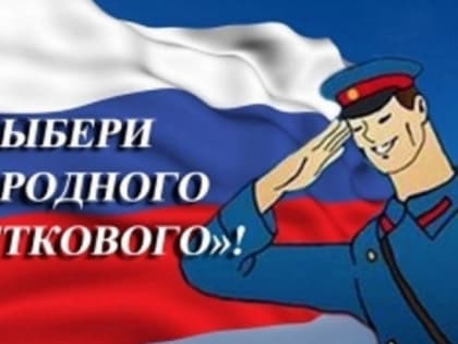 Конкурс на лучшее участковое уполномоченное завершил первый этап