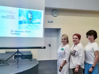 Конференция на тему сестринского дела в хирургии прошла в Тамбове