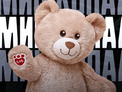 В Мичуринске пройдет «Мишкопад»