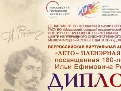 Арт-акция стала успешной для мичуринских художников