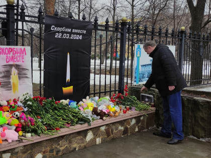 Павел Плотников почтил память жертв теракта в 