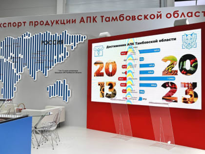 Экспорт агропромышленной продукции из Тамбовской области нарастает