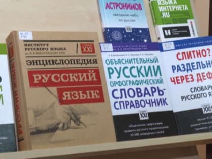 В Пушкинской библиотеке проведут бесплатные занятия для подготовки к Тотальному диктанту