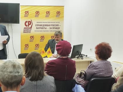 Партия «СПРАВЕДЛИВАЯ РОССИЯ – ЗА ПРАВДУ» проводит собрания делегатов в Тамбове