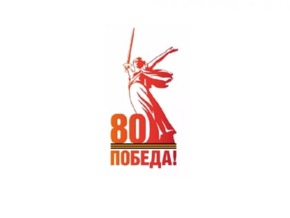 Презентация мероприятий к 80-летию Победы в Москве