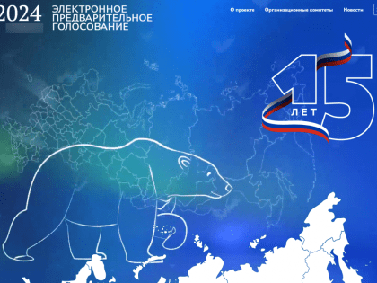 Сегодня заканчивается прием документов от кандидатов на предварительное голосование в местные отделения партии «Единая Россия»