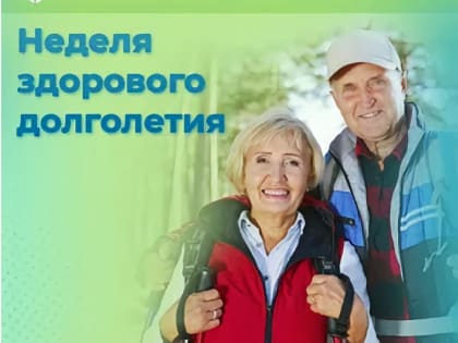 Долговечность через здоровье: как добиться долгой жизни