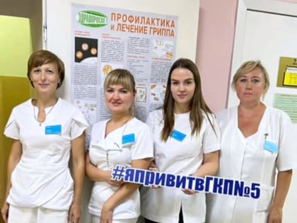 Прививочная кампания против гриппа в Тамбове