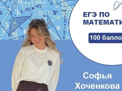 В Тамбовской области две выпускницы набрали 200 баллов на ЕГЭ