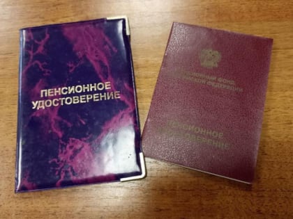 В Госдуме назвали три категории россиян, которым в апреле повысят пенсию