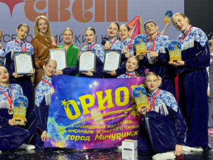 «Орион» успешно выступил в Сочи