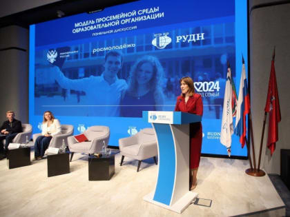 Державинский стал участником панельной дискуссии 