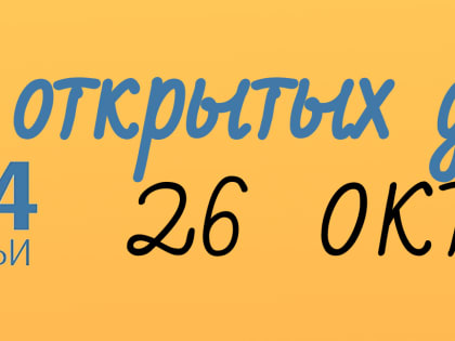 День открытых дверей в Мичуринском краеведческом музее