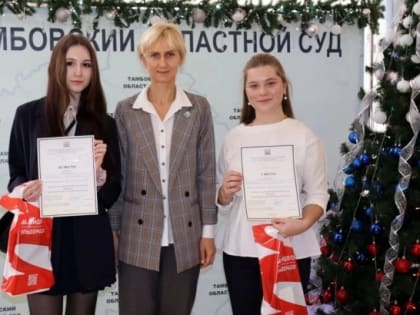 Школьницы Мичуринска показали блестящие знания на конкурсе «Фемида»