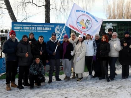 Моржи Мичуринска побывали на липецком чемпионате