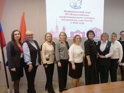 В Мичуринске завершился конкурс воспитателей