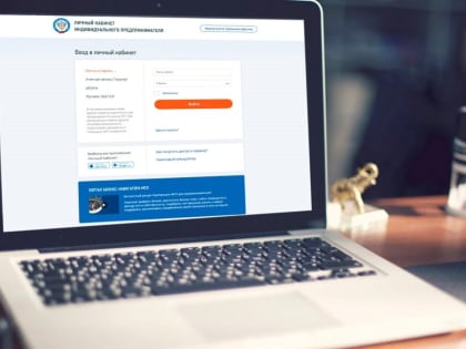 Направить налоговую отчетность предприниматели могут  через Личный кабинет