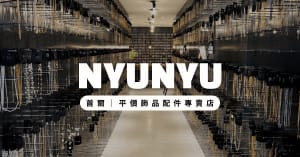 韓國平價飾品店推薦｜Nyunyu 뉴뉴攻略：單件可買，批發價還可再退稅！首爾七大分店 (2026最新)