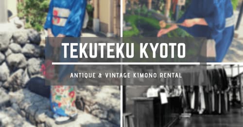 京都大阪|TekuTekuてくてく‧少見的骨董和服平價出租推薦,京都和服遊記