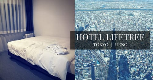 日本旅遊｜東京上野皇冠山丘高級酒店 Hotel Crown Hills Ueno Premier 住宿心得 (原名上野生命之樹 Hotel Lifetree Uen)