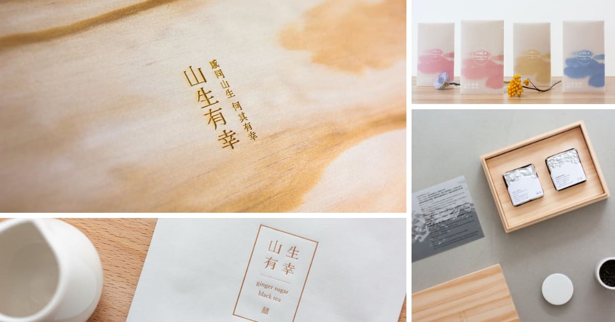 婚禮小物#009｜山生有幸，傳承五代百年製茶，質感茶品從心出發