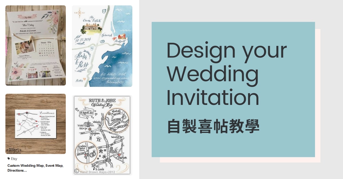 自製喜帖｜不用PS跟淘寶，也能擁有客製化精美機票喜帖！
