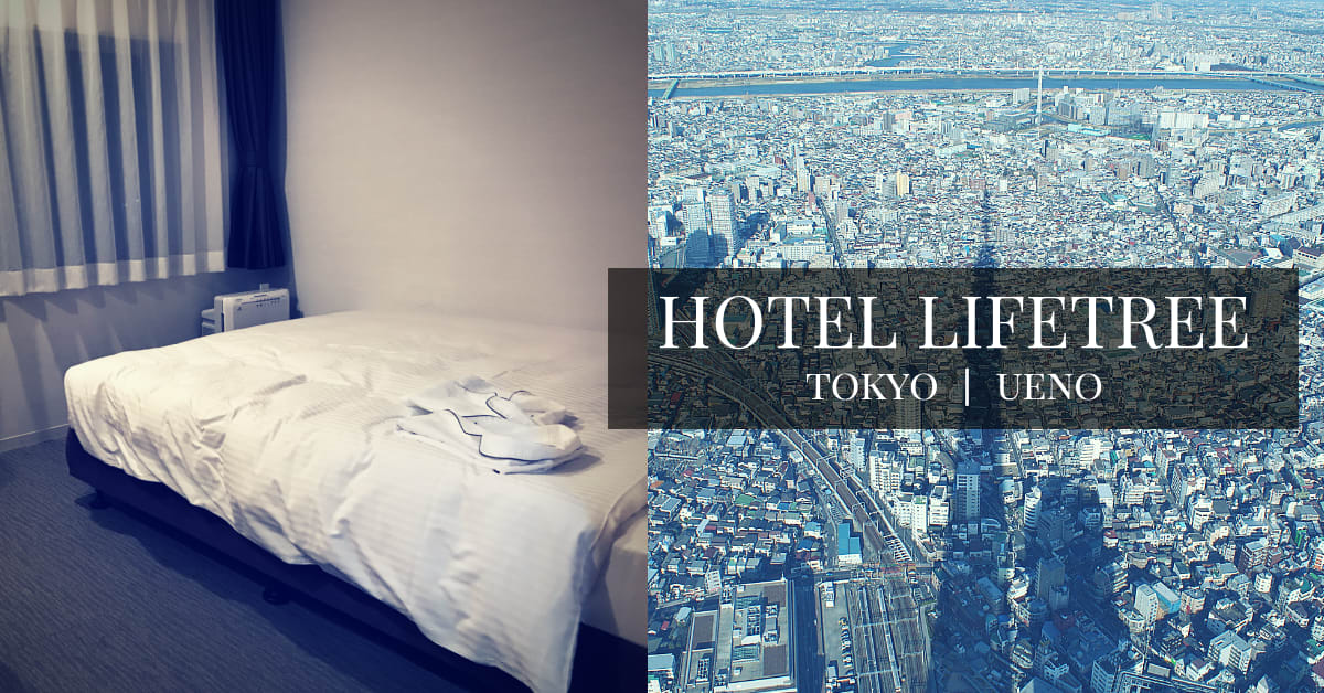 日本旅遊｜東京上野皇冠山丘高級酒店 Hotel Crown Hills Ueno Premier 住宿心得 (原名上野生命之樹 Hotel Lifetree Uen)