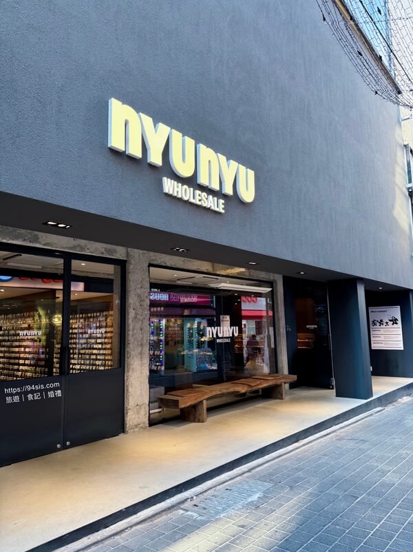 Nyunyu 뉴뉴 -Nyunyu-Nyunyu東大門-Nyunyu明洞-Nyunyu弘大-Nyunyu江南-Nyunyu聖水-Nyunyu新堂-韓國飾品批發推薦-韓國便宜飾品-東大門飾品批發-明洞飾品-弘大飾品-韓國平價飾品-明洞禮品店-韓國退稅飾品