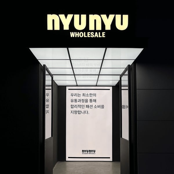 Nyunyu 뉴뉴 -Nyunyu-Nyunyu東大門-Nyunyu明洞-Nyunyu弘大-Nyunyu江南-Nyunyu聖水-Nyunyu新堂-韓國飾品批發推薦-韓國便宜飾品-東大門飾品批發-明洞飾品-弘大飾品-韓國平價飾品-明洞禮品店-韓國退稅飾品