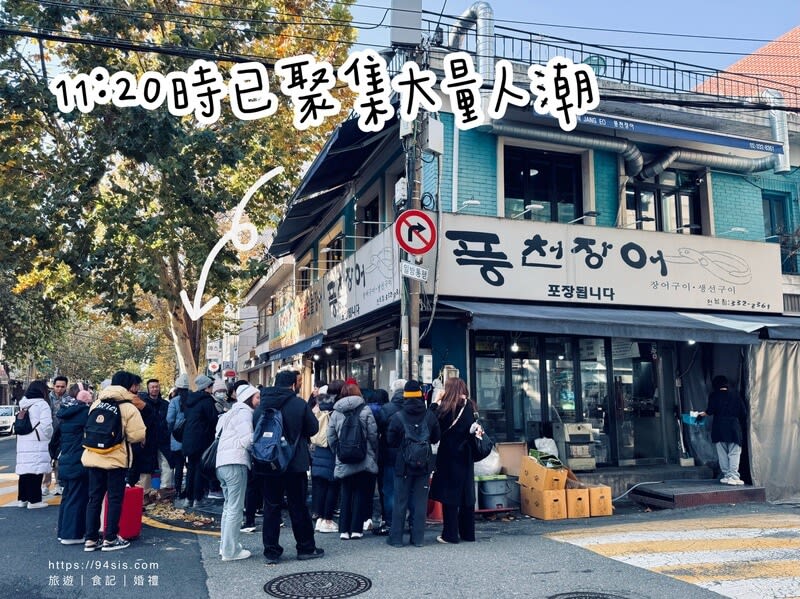 弘大風川鰻魚-弘大-炭烤鰻魚-首爾美食-自由行-韓國旅遊-弘大美食-首爾鰻魚餐廳-自助旅行-弘大燒烤-SEOUL-風川鰻魚-首爾炭烤鰻魚-韓國美食推薦