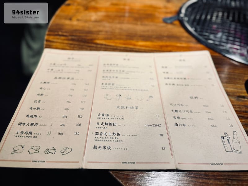 松雞屋-弘大-炭烤雞肉-首爾美食-自由行-韓國旅遊-弘大美食-首爾烤肉餐廳-自助旅行-弘大烤肉-SEOUL-songgyeok-弘大松雞屋-首爾炭烤雞肉-韓國美食推薦