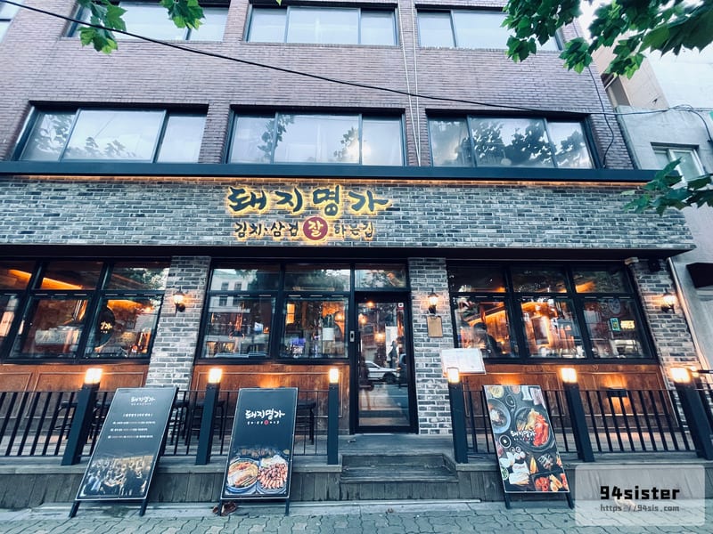 豬名家-韓式烤肉-SEOUL-弘大站-首爾-韓國-餐廳-延南洞美食-豬頸肉-豬五花-韓式泡菜-韓國旅行-自由行-首爾自助旅行-弘大烤肉-蒸蛋-弘大美食