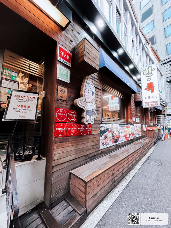 HOTEL-GRACERY-SEOUL-市廳站-明洞-首爾-韓國-南大門-光化門-北倉洞美食街-飯店推薦-韓國旅行-自由行-雙人房-格拉斯麗飯店-格拉斯麗酒店-首爾自助旅行-首爾飯店-韓國首爾飯店