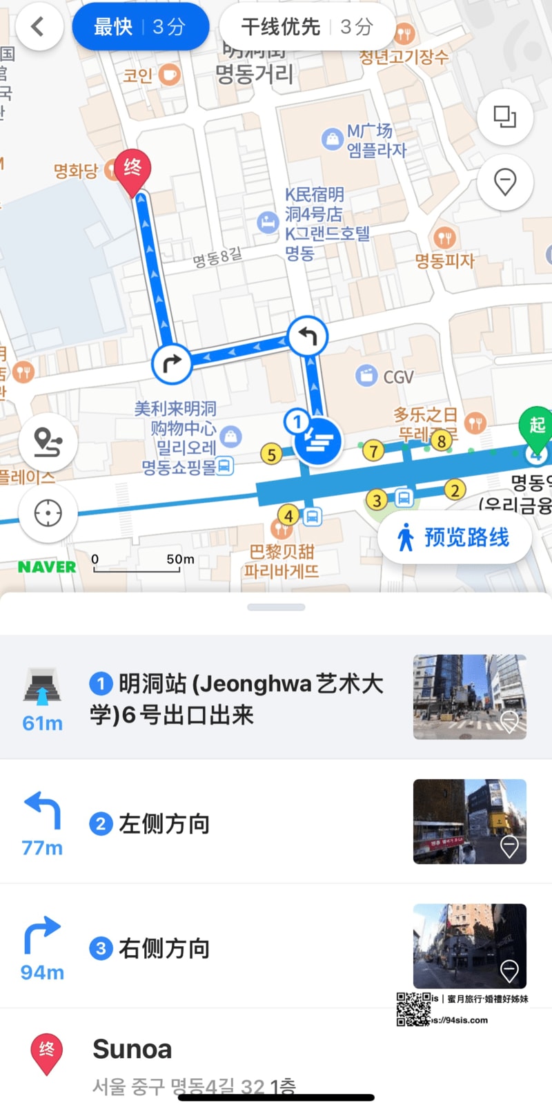 SUNOA-明洞-首爾-韓國-行李飄帶-熨燙布貼-電繡-伴手禮-DIY-手作-禮物-鑰匙圈-化妝包-圍兜兜-帆布包-追星-KPOP
