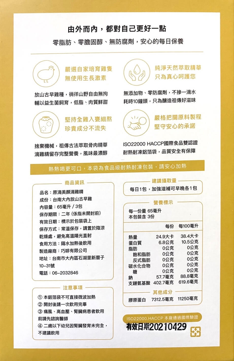 wedding-婚禮小物-喝茶禮-滴雞精-結婚-懷孕-94sis-婚禮好姊妹