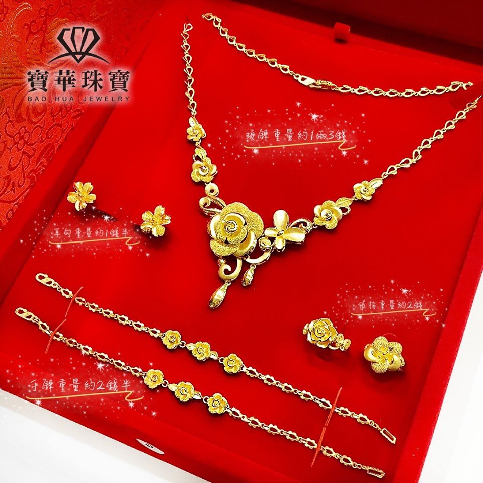 象徵花開富貴、百年好合的花朵黃金套組。(圖片由寶華珠寶授權提供，禁止二次轉載)