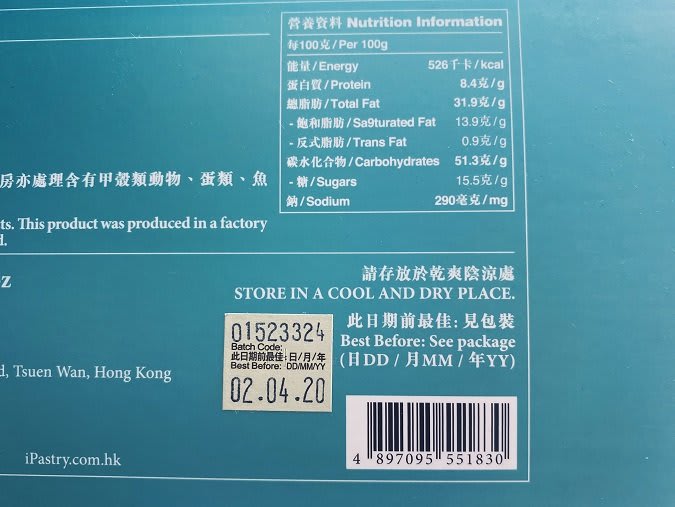 皇玥餅藝