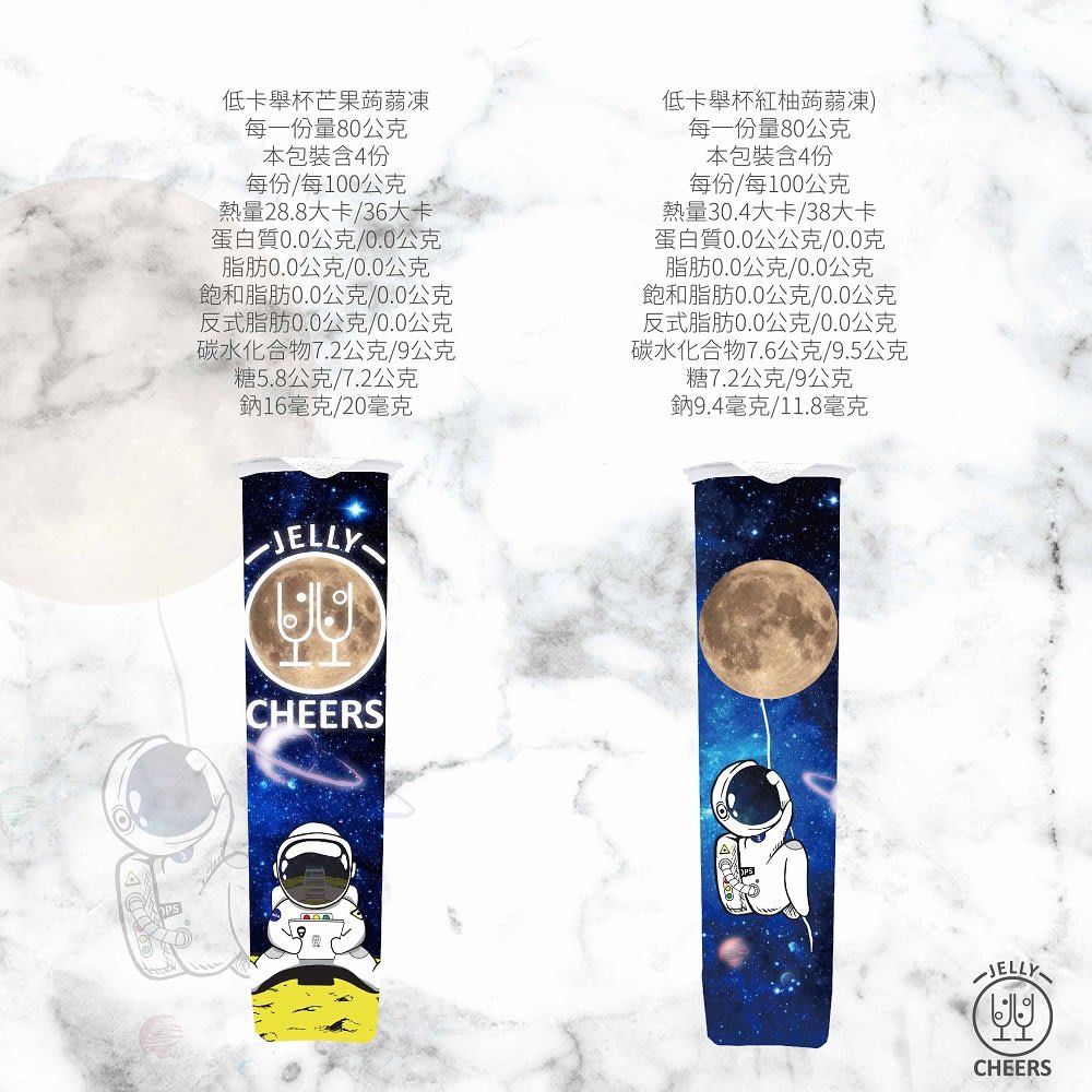 Cheersjelly低卡舉杯蒟蒻凍-新娘群組-婚禮小物-水果口味-評價-試吃-開箱-團購-平價-低卡-蒟蒻凍