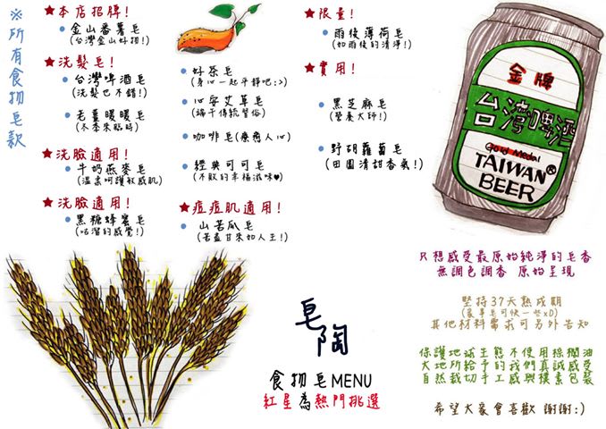 皂室陶逸手工皂