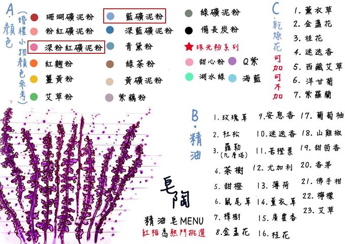 皂室陶逸手工皂