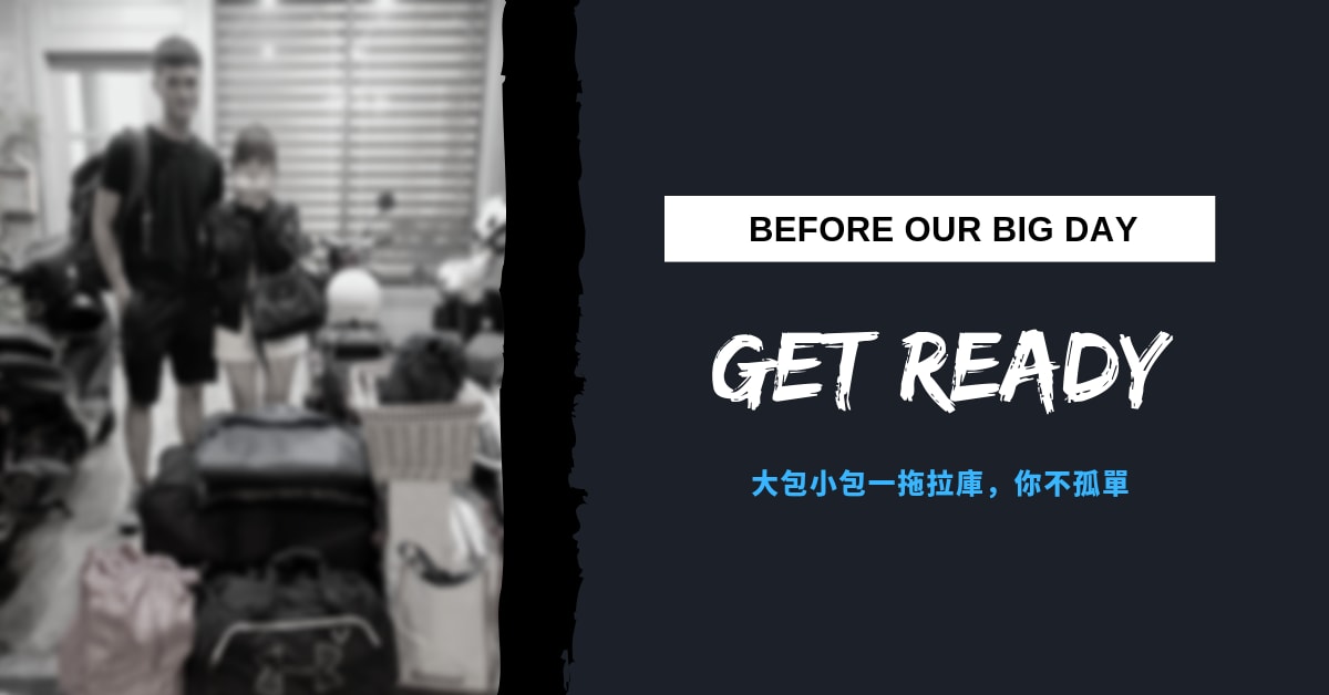 婚紗照-婚紗外拍-攝影-婚紗照道具-婚紗照技巧-婚紗照廠商推薦