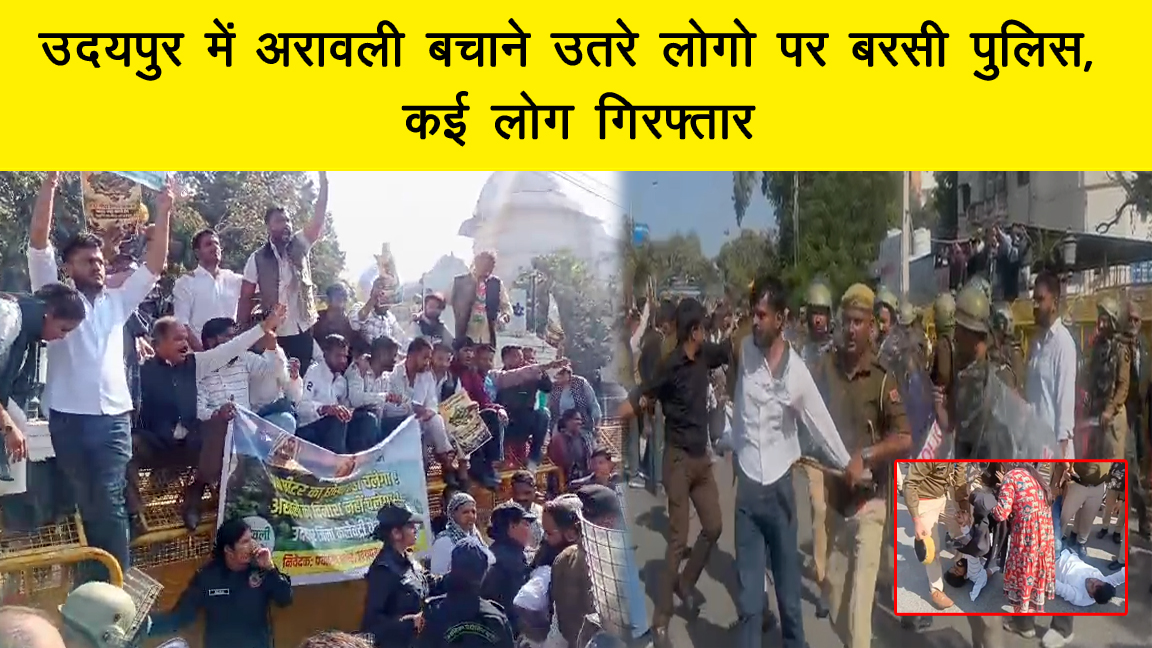 सुप्रीम कोर्ट के हालिया फैसले के खिलाफ लोगों ने जताया आक्रोश, उदयपुर सहित पुरे संभाग में हुआ उग्र प्रदर्शन