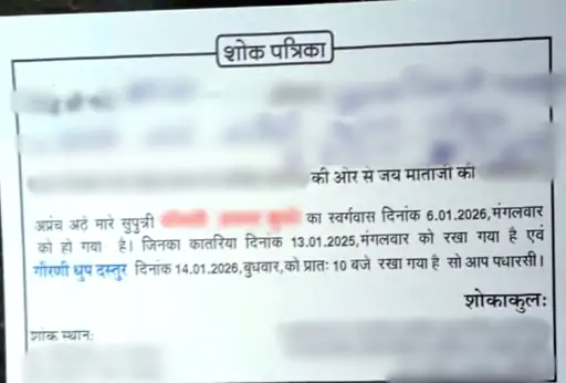 मां तीन बच्चों को छोड़कर फरार हो गई; माता-पिता ने शोक संदेश पत्रिका प्रकाशित की