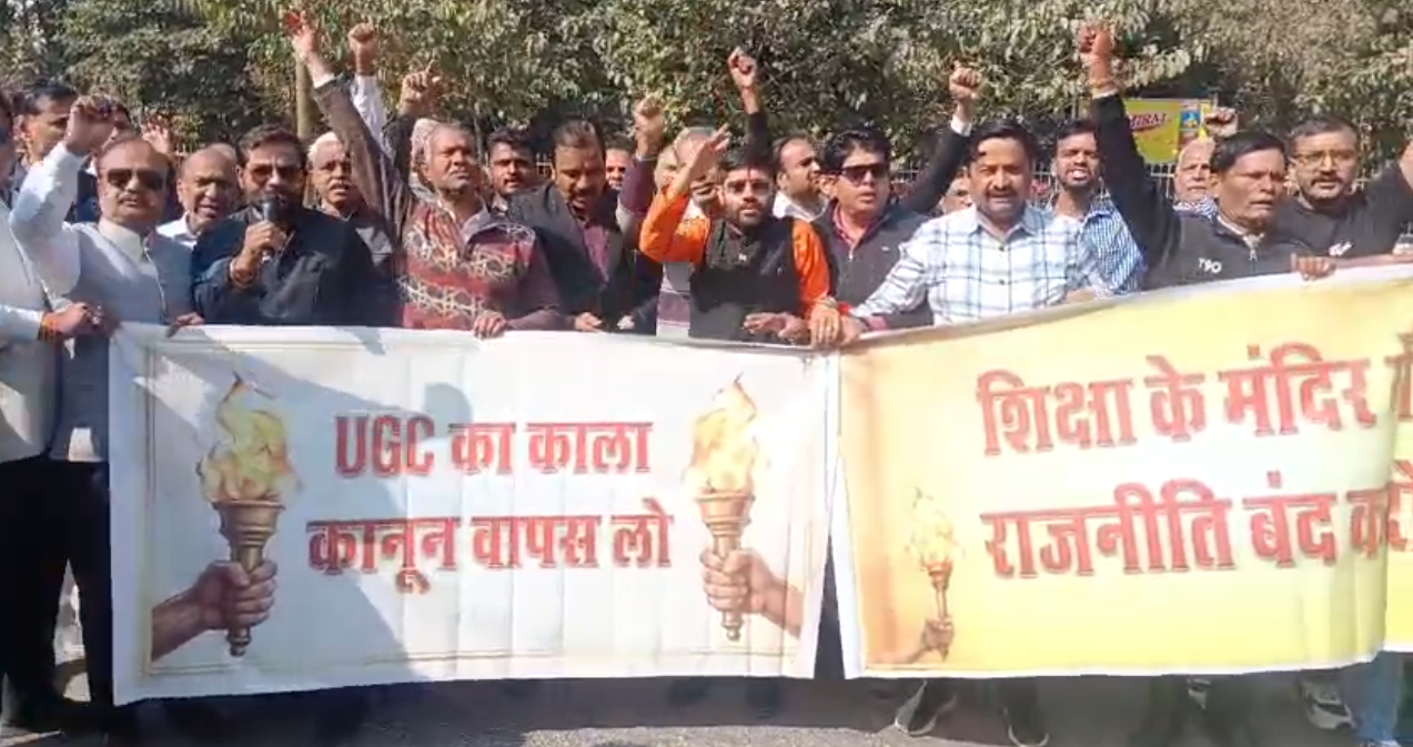 UGC के नए कानून के विरोध में ब्राह्मण समाज ने किया कलेक्ट्रेट पर प्रदर्शन