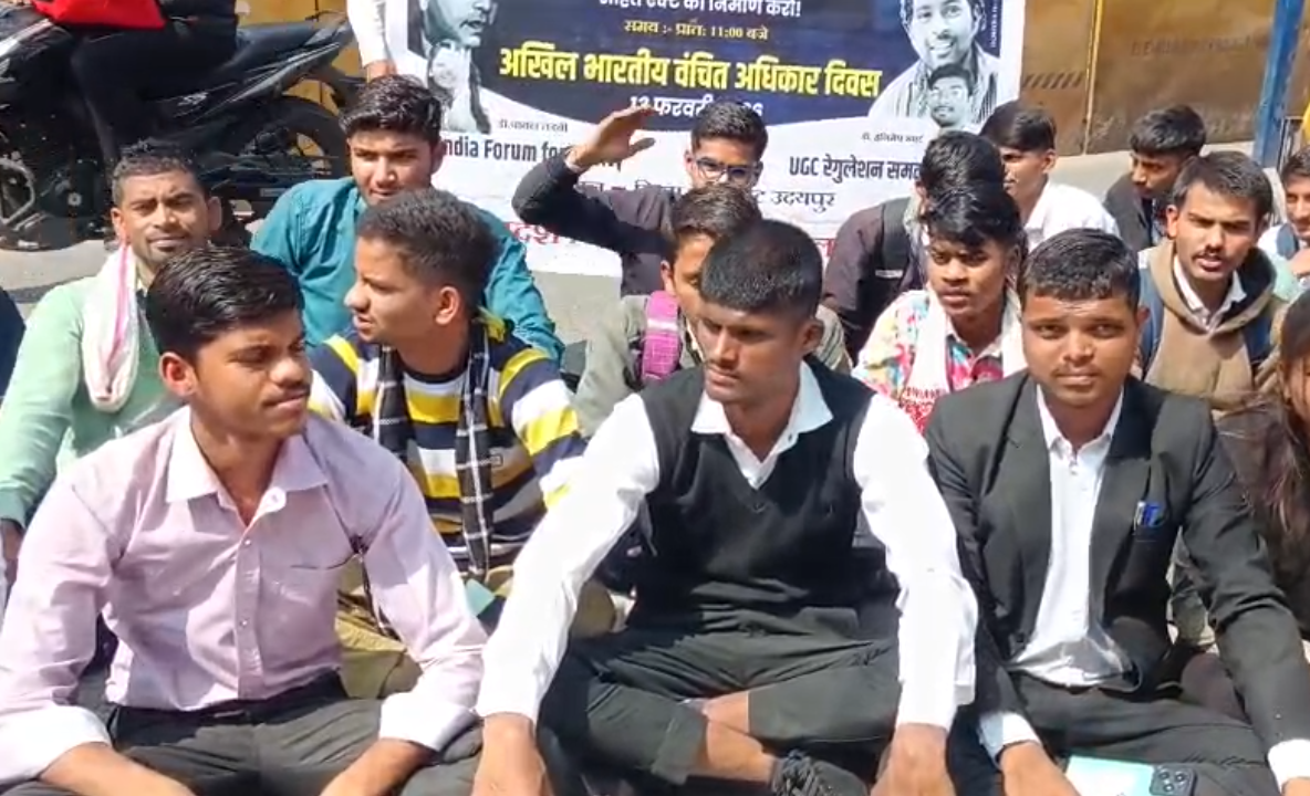 उदयपुर में यूजीसी रेगुलेशन लागू करने की मांग