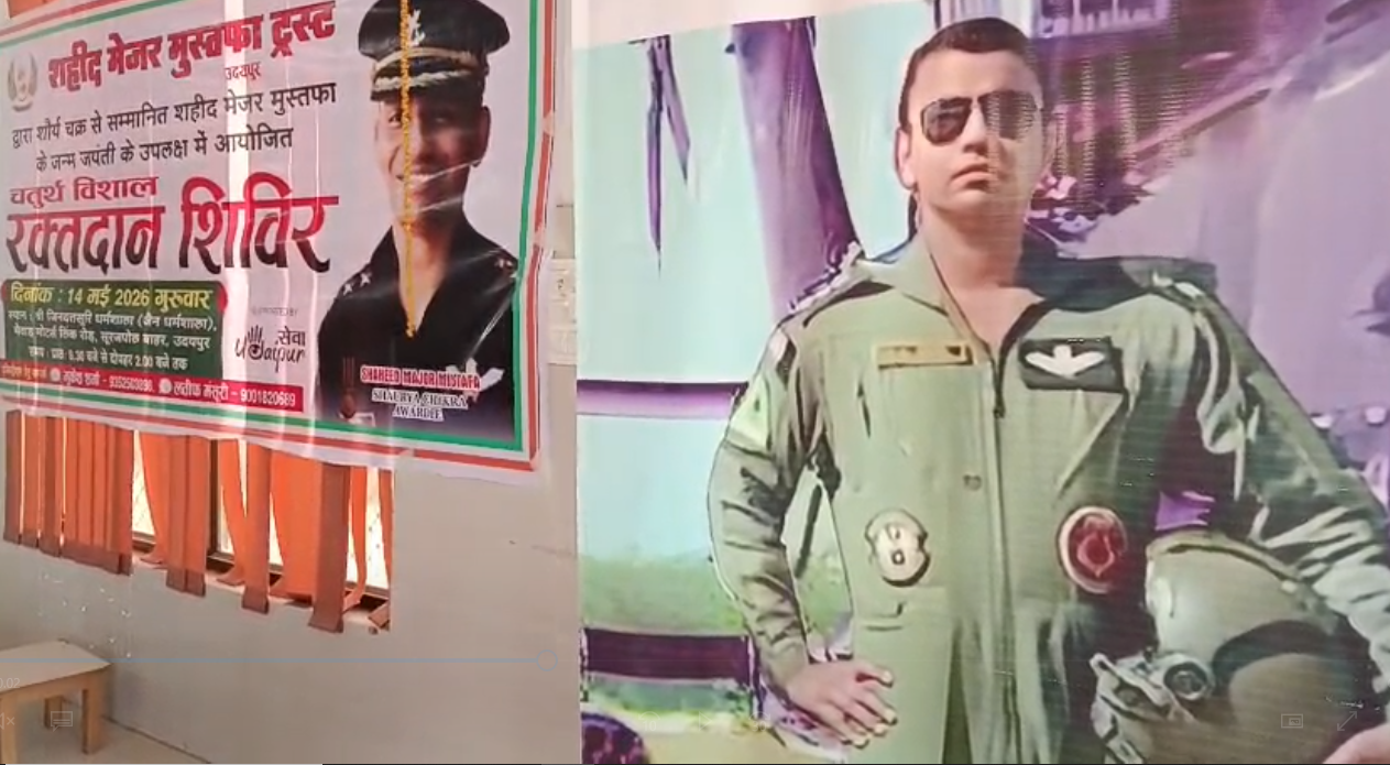  शहीद मेजर मुस्तफा की जयंती पर हुआ रक्तदान शिविर का आयोजन, लोगों ने रक्तदान कर दी श्रृंद्धाजलि