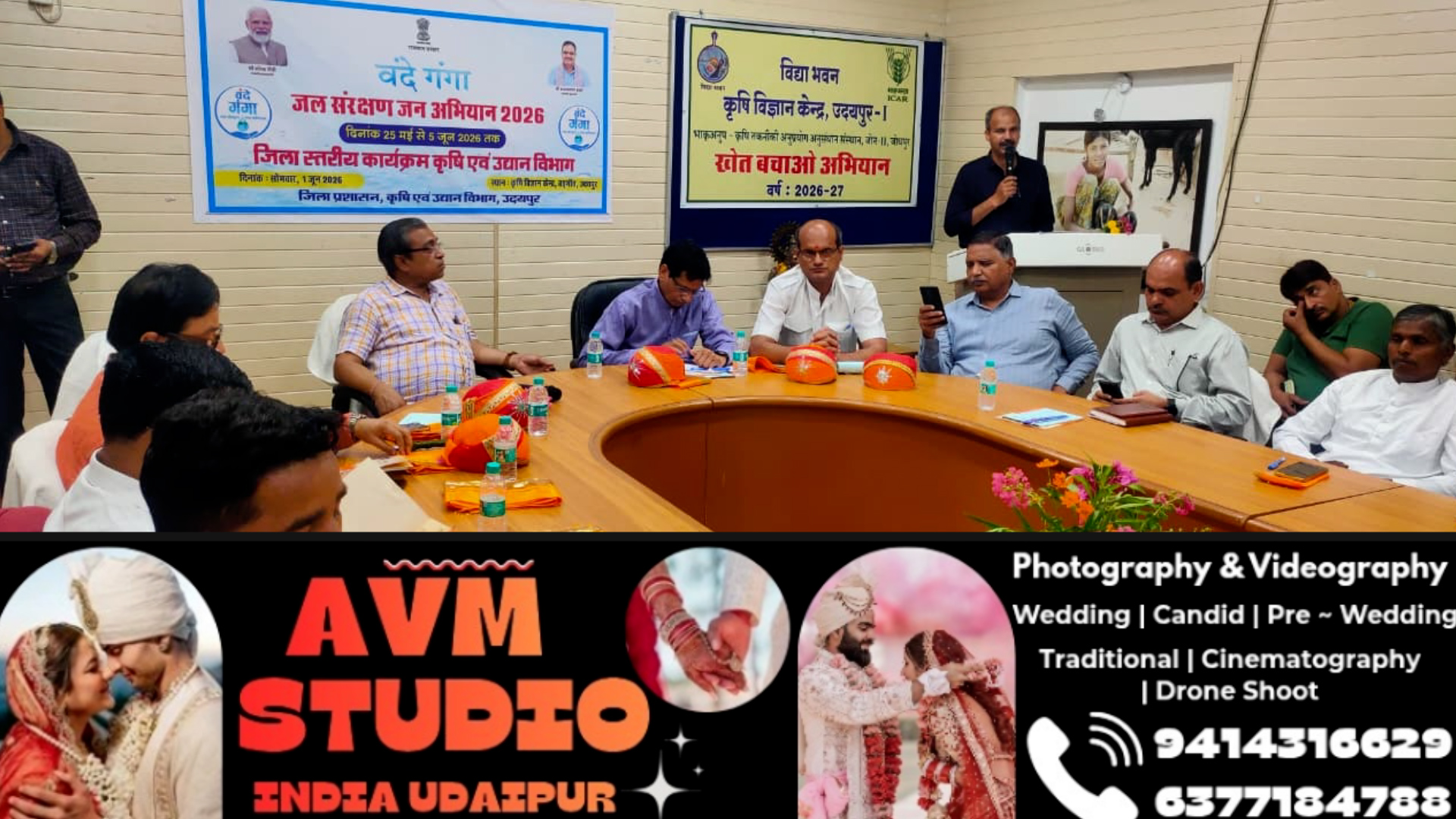 वंदे गंगा अभियान को मिली नई गति, उदयपुर में किसानों को दिया जल संरक्षण का संदेश